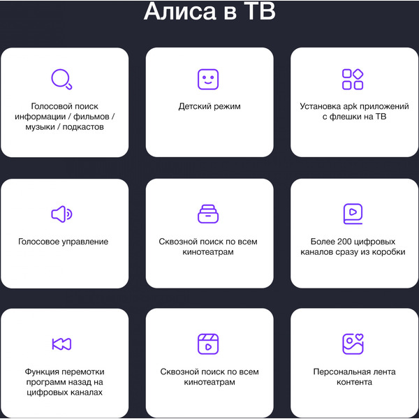 Телевизор StarWind SW-LED43SG300