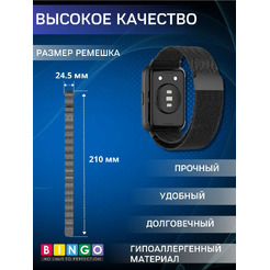 Ремешок BINGO Magnetic для HUAWEI Watch FIT 2 Classic/Active/Elegant (черный)