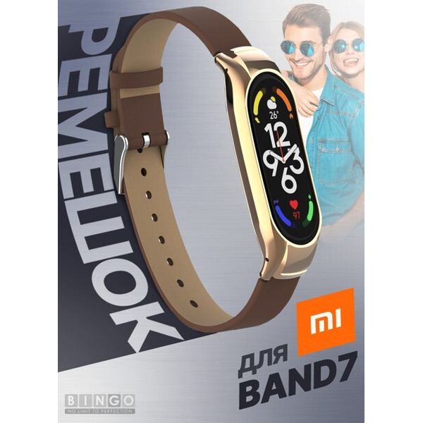 Ремешок Bingo Leather для XIAOMI Mi Band 7 Коричневый