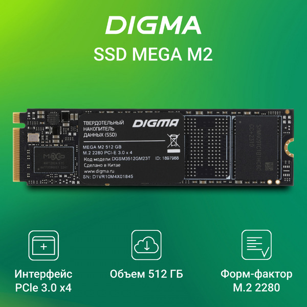 SSD Digma Mega M2 512GB DGSM3512GM23T