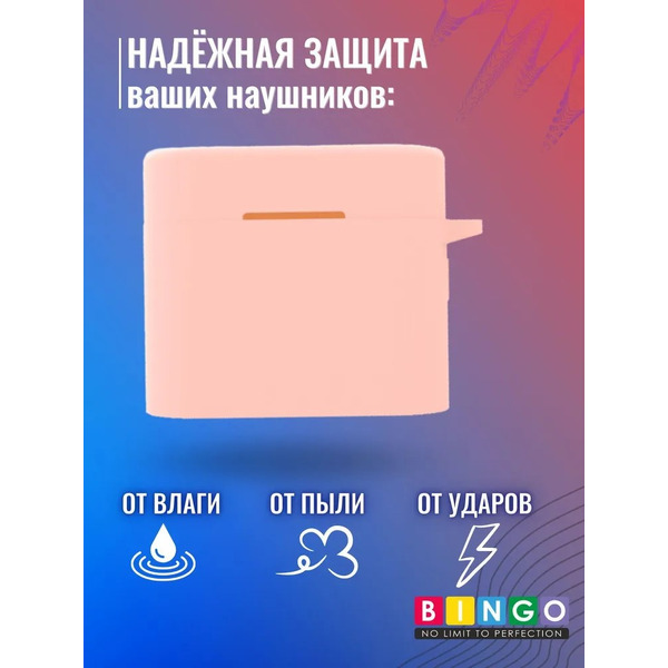 Чехол Bingo Silicone для XIAOMI Mi Air 2 Pro (розовый)