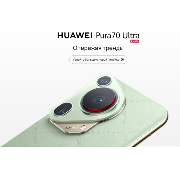Смартфон Huawei Pura 70 Ultra 16GB/1TB (HBP-LX9) Black