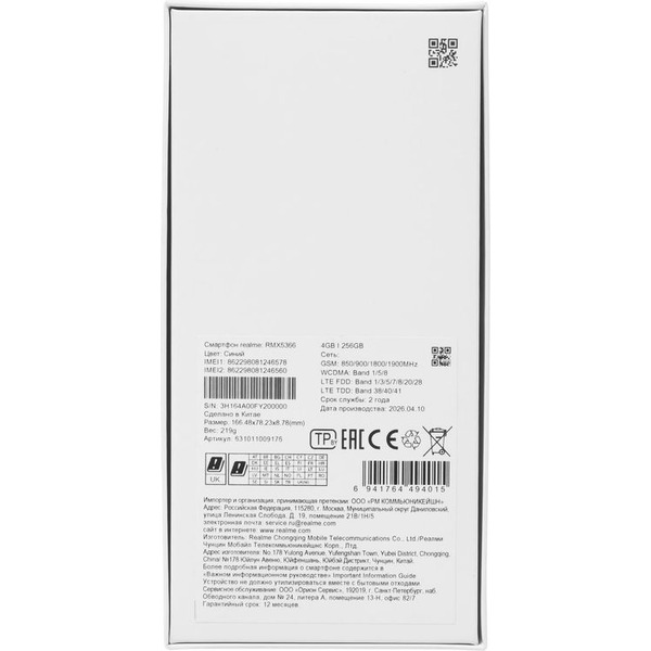Смартфон realme C100x 4Gb/128Gb (синий)