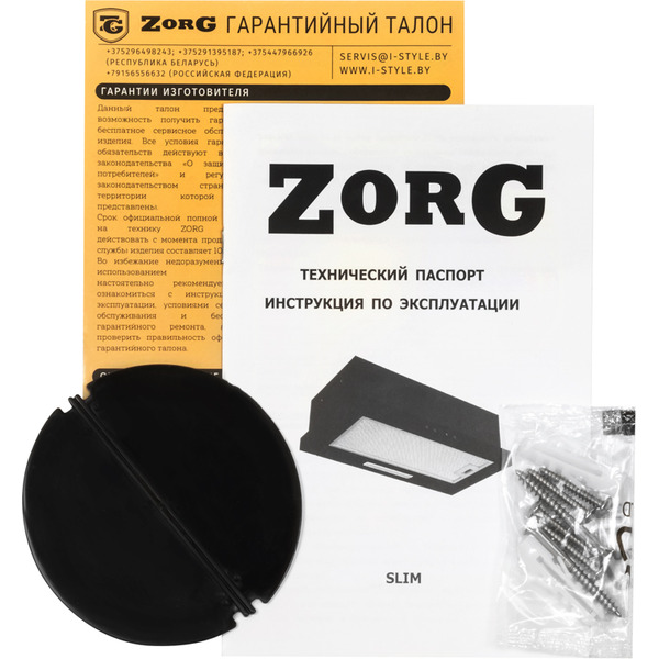 Вытяжка кухонная ZORG SLIM 1030 60 S BL