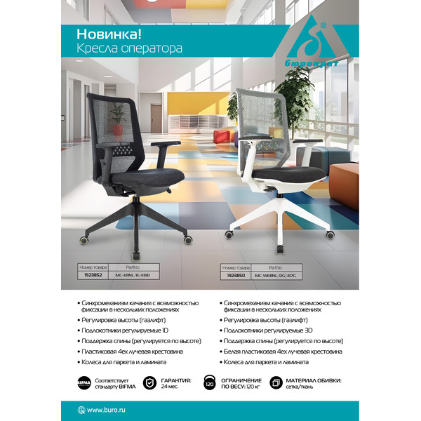 Кресло Бюрократ MC-W611N (темно-серый)