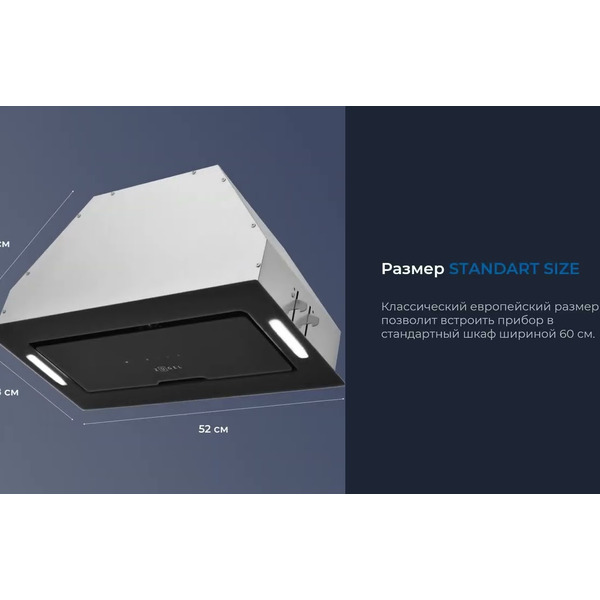 Вытяжка ZUGEL ZHI524GB (черная)