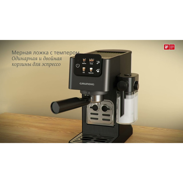 Кофеварка рожковая GRUNDIG KSM 5330