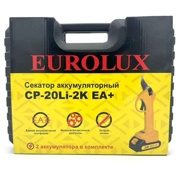 Секатор Eurolux CP-20Li-2K EA+ 70/13/140 (с 2-мя АКБ, кейс)