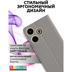 Чехол-книга Bingo Book для INFINIX Hot 40i Серый