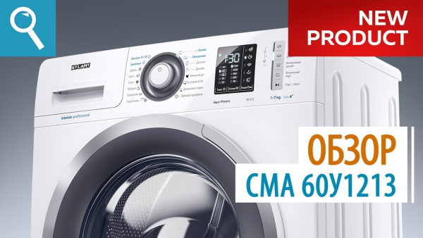 Стиральная машина ATLANT СМА 60У1213-01