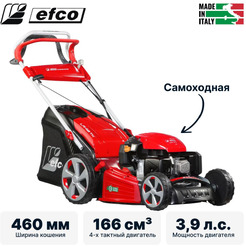 Газонокосилка бензо самоходная EFCO LR48TK ALLROAD PLUS4 (66119181E5)