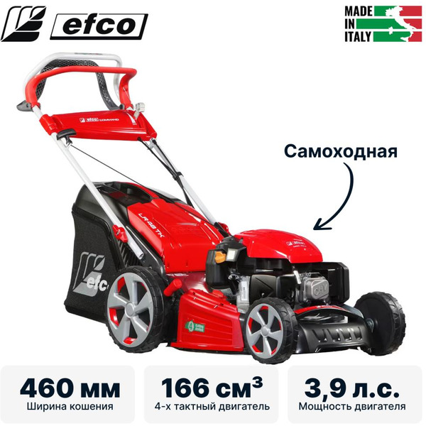 Газонокосилка бензо самоходная EFCO LR48TK ALLROAD PLUS4 (66119181E5)