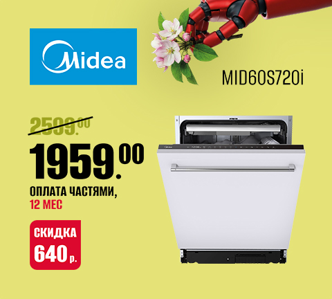 Встраиваемая посудомоечная машина Midea MID60S720i