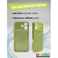 Бампер Bingo AG Magnetic APPLE iPhone 17 Зеленый