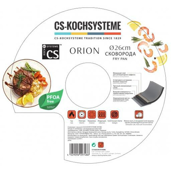 Сковорода CS-Kochsysteme 097486