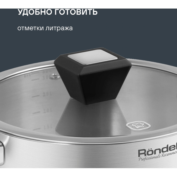 Кастрюля Rondell Blitz RDS-1889
