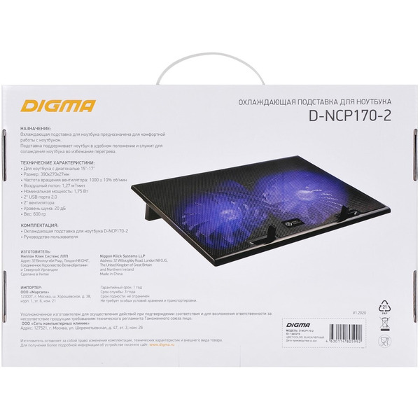 Подставка для ноутбука Digma D-NCP170-2 (черный)