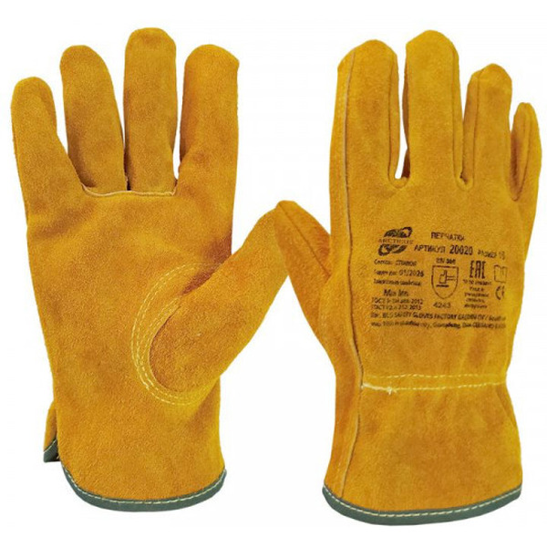 Перчатки спилковые Arcticus р-р 10, желтый, арт. 20020 р.10