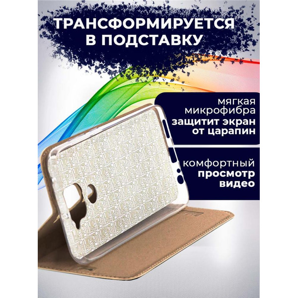 Чехол-книга Bingo Book для XIAOMI Redmi Note 9 Золотистый