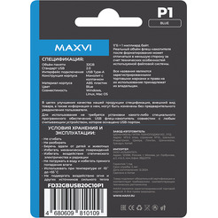 USB флеш-накопитель Maxvi P1 32GB (синий)