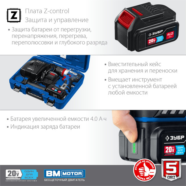 Дрель-шуруповерт Зубр Профессионал DBS-201-42 (с 2-мя АКБ 4 Ач, кейс)