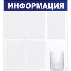 Доска-стенд BRAUBERG 291014