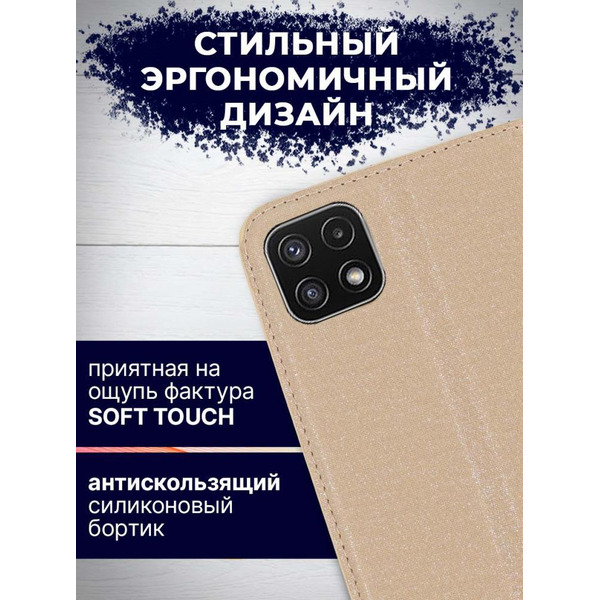 Чехол-книга Bingo Book для SAMSUNG Galaxy A22s/A22 5G Золотистый