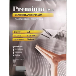 Обложки пластиковые Office Kit PSA300200 (прозрачные, А3, 0, 2 мм, дымчатые, 100 шт.)