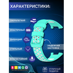 Ремешок для умных часов Bingo Sport для Xiaomi Smart Band 7 Pro (мятный/белый)