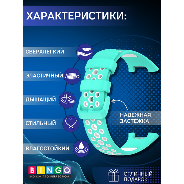 Ремешок для умных часов Bingo Sport для Xiaomi Smart Band 7 Pro (мятный/белый)