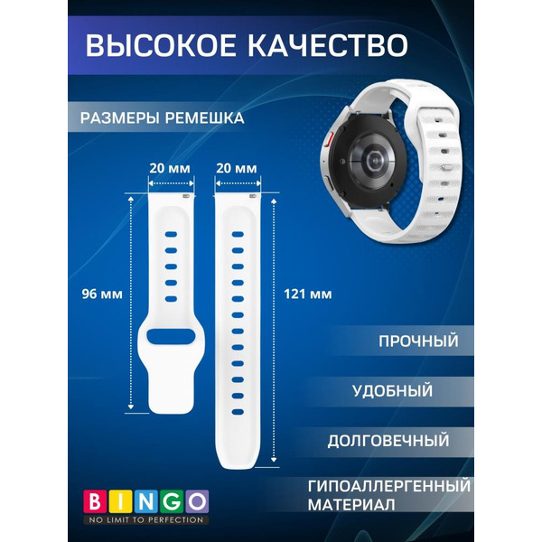 Ремешок Bingo Dotted для часов 20мм Белый