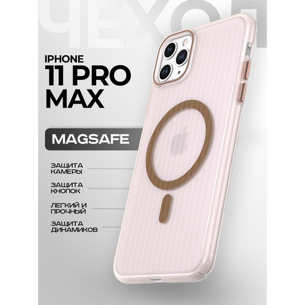Задняя накладка CASE Translucent Strip Apple iPhone 11 Pro Max, золотой