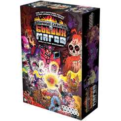 Настольная игра Hobby World 915300 Эпичные схватки боевых магов Битва на горе Черепламени (2021)