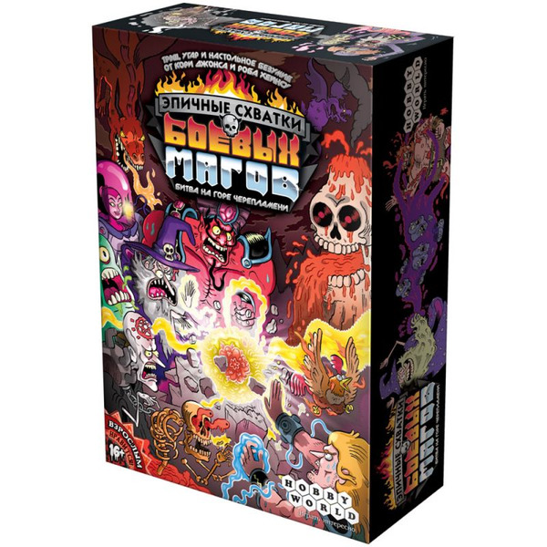 Настольная игра Hobby World 915300 Эпичные схватки боевых магов Битва на горе Черепламени (2021)