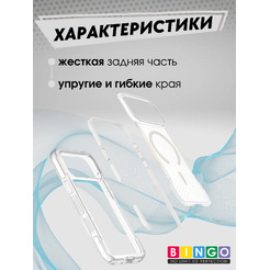 Бампер Bingo Glow APPLE iPhone 17 Pro Белый