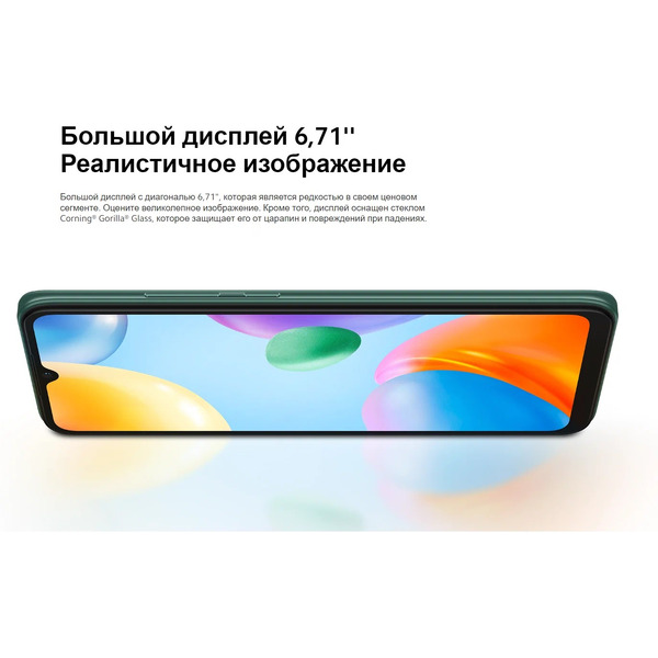Смартфон Xiaomi Redmi 10C без NFC 4GB/64GB Ocean Blue