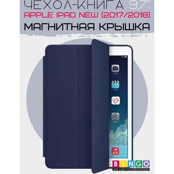 Чехол-книга Bingo Tablet для Apple iPad 9.7 (2017/2018) Темно-синий