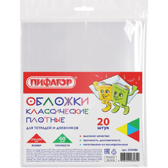 Набор обложек Пифагор 223486 (20 шт)
