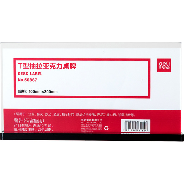 Информационная табличка Deli 50867