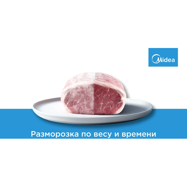 Микроволновая печь Midea AM720C2MV-B