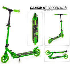 Самокат Favorit 2015SG-GN