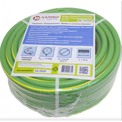 Шланг Калибр Agua Line 1/2" (25м)