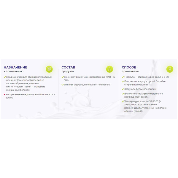 Капсулы для стирки ECLIPS Universal (30 шт.)