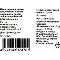 Оперативная память Digma DGMAD54800016S