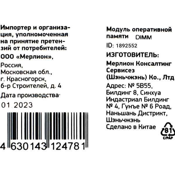 Оперативная память Digma DGMAD54800016S