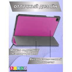Чехол для планшета Bingo Tablet для Samsung Tab A9/A11 (фиолетовый)