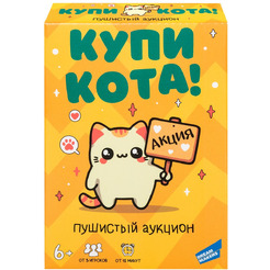Настольная игра Dream Makers Купи кота! 2402C