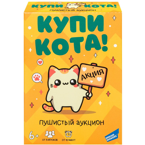 Настольная игра Dream Makers Купи кота! 2402C