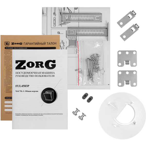 Посудомоечная машина ZorG FUL4583P