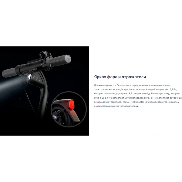Электросамокат Ninebot KickScooter E2 Pro (RU)